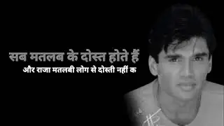 Sunil Shetty dialogue || Old movie dialogue ||Hindi Movie dialogue status video🔥sad dialogue status