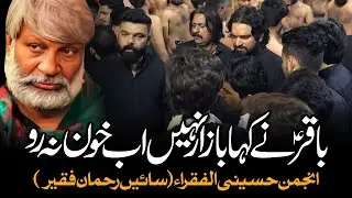 Baqir Ne Kaha Bazar Nahi Ab Khoon Na Ro | AM Records | Baba Rehman Sain Sangat | Hussaini Al Fukra