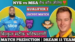 T10 Qualifier1 Match 2022 | New York Strikers vs Morrisville Samp Army  Prediction |aaj Kaun Jitega?