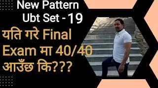 New Model Ubt Set -19/हिजो आज सोधेको प्रश्नसहित/Blind listening  Sahit.#foryou #exampreparation