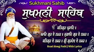 Sukmani Sahib
