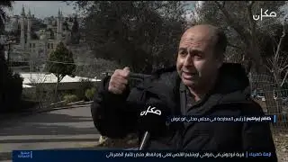 من يتحمل مسؤولية انقطاع التيار الكهربائي في قرية أبو غوش 31.1.2022