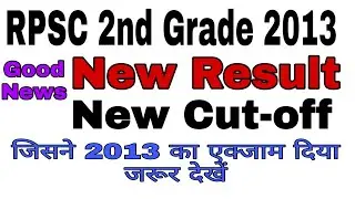 RPSC 2nd Grade 2013 New Result // RPSC 2nd Grade Result Latest news
