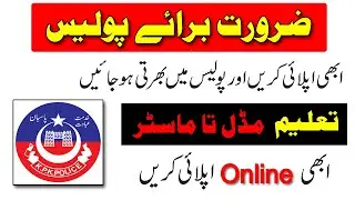 KPK Police Jobs 2022 || Police job 2022 || Latest Police job Pakistan || Today Police Jobs