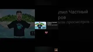 мистер бист уже не тот(