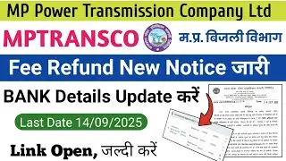 MPPTCL FEE Refund Link Open|MPPTCL Fee Refund Bank Details Update Kaise Kare|Mpptcl Fee Refund 2025