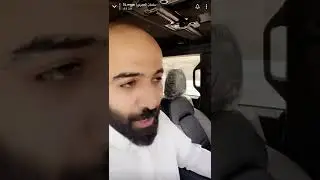 مشكلة سلمان العمري و سعد عبدالعزيز