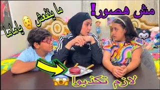 مقلب الكذب علي المتابعين في غزل ويزن !ما توقعت ردة فعلهم !
