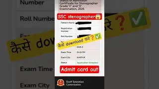SSC stenographer admit card 2025 | SSC steno exam city | SSC steno admit card kaise download kare