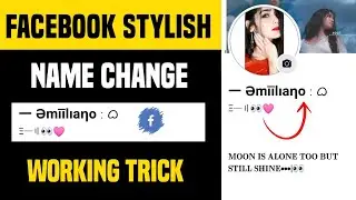 2024 FACEBOOK NEW STYLISH NAME ACCOUNT | FACEBOOK ACCOUNT NAME CHANGE PROBLEM
