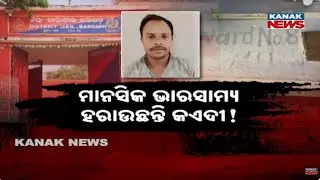 Rising Mental Health Cases In Odisha Prisons &mdash; Inmates Suffer From Depression and Anxiety