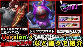 【P5X】Ver.3で追加されたワンダーの武器＆ジャアクフロスト、ルフェルプランEXに必要な怪盗評価の上げ方をご紹介