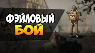 ✅ ФЭЙЛОВЫЙ БОЙ | HEROES AND GENERALS [HD|60FPS]