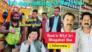 North East Day 28 |100 days challenge in North East | MLA Bhagaban Das Interview (Kumarghat Tripura)