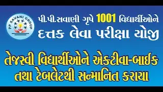 VICTORY CELEBRATION VIJAY BHAV AND SPARK EXAM 2024 P P SAVANI CHAITANYA VIDYA SANKUL#maheshsavani