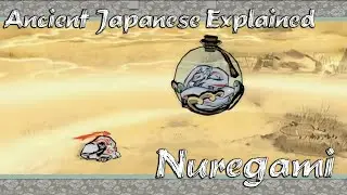 Learn Ancient Japanese: Okami Celestial Brush Technique 7, Nuregami