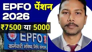 25 वर्ष नौकरी कितना पेंशन #ऐप्स #epfo #eps95 #epfonews #epfopension