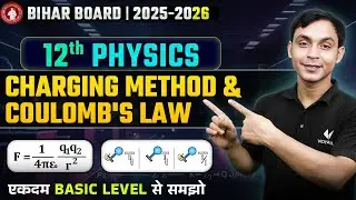 Charging method & Coulomb's law | Class 12 Physics | Bihar Board 2026 | by Abhishek sir