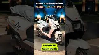 🔥 Rizz Electric Bike। Exclusive High-Power E-Bike Available।  #electricbike #electricvehicle #viral