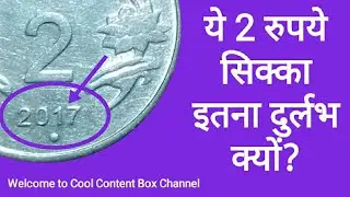2 Rupees 2017 Definitive Steel Scarce Noida Mint Coin full information.Why this Coin is So Special?