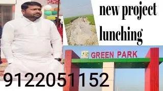 green Park Patna ग्रीन पार्क परमानंदपुर 9122051152 green Park Naya gaun new project lunching