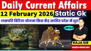 12 February 2026 |Current Affair Today | Daily Current Affairs |Ssc |Rrb Ntpc|Bpsc|Upsi |Up Police