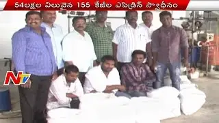 Excise Police busted Narcotics Mafia in Hyderabad | 54 lakhs Narcotics Seized | NTV