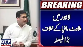 Punjab Food Authority in action against adulteration mafia | Lahore Updates | Breaking News