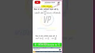 Class 10th Math Objective Question 2023 || Bihar Board Class 10 Math Model Paper 2023-जल्दी देखे