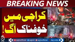 Gul Plaza Tragedy | Karachi Emergency Incident | Breaking Updates - Aaj Pakistan News