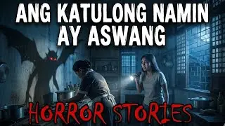 ASWANG |TAGALOG HORROR STORIES|ANG KATULONG NAMIN AY ASWANG