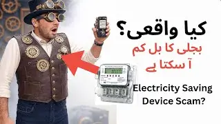 Electricity Saving Device Scam &mdash; Does It Really Cut Your Electricity Bill?