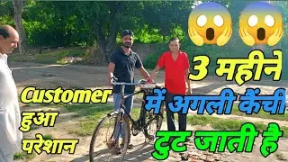 साइकिल कि कैंची कैसे डालें ✅✅ full video cycle #newcycles 