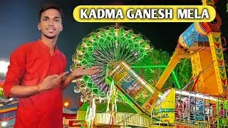 Kadma Ganesh Mela Jamshedpur 2022 || Dron Short || Jamshedpur | Jharkhand