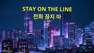 Kpop | Stay On The Line | Korean | AFTER2AM