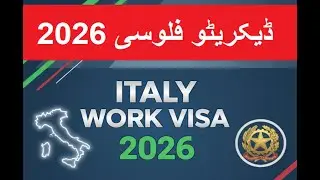 Итальянская рабочая виза 2025-2026 | Руководство по Декрету Флусси | Документы и процесс получени...