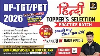 #uptgtpgt2026 | Online Practice Batch | Topper's Selection Practice Batch | Hindi - S. P. Shukla Sir