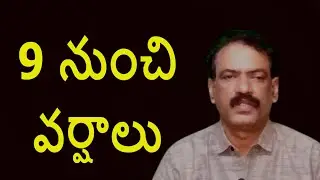 ఏపీలో 9 నుంచి వర్షాలు Today Latest Weather IMD Report Skymet Weather Updates Rains