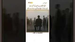 ayee 😣😣🥺 #sad #lifeisbutadream #sad #poetry #unfrezzmyaccount #urdupoetry