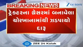 Racket of smuggling illegal liquor in secret drawer of thresher of tractor busted by Patan Police
