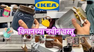 IKEA Shopping 🛍️ किचनच्या नवीन वस्तू आणि ceramics पासून स्टील च्या वस्तू ​⁠@mipushpa