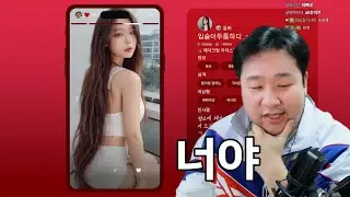 [모태솔로 : 데이팅앱에서 레벨업] 신작으로 나왔다!! 잼냐링인데?!