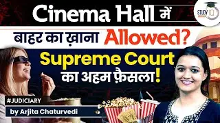 Outside food and beverages not allowed in Cinema Halls: Supreme Court | StudyIQ Judiciary