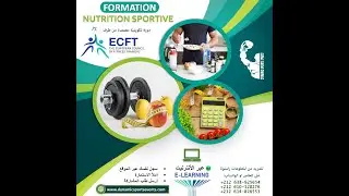 FORMATION EN NUTRITION SPORTIVE -ECFT دورة تكوينية في التغذية الرياضية