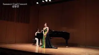 7.시간에 기대어.  최 진   시 / 곡      Sop 안서영