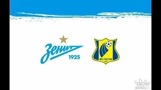 Ростов - Зенит (супер матч)