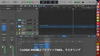 【MIXしてみた】Ten ドゥードル【Azu_126 ALL Logic Pro Stock Plugin MIX】