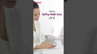 جهاز بخار الساونا FS 60 من بويرر | Beurer