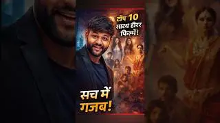 Top 10 Telugu Horror Movies | Hindi Dubbed | Cult & Real Horror 😱 | Cinemakeedey #movie