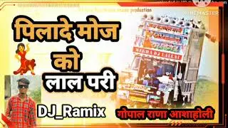 Lal pri Lal pri pilad mojko Lal pri Lal pri song लाल परी पिलादे मोज को लाल परी  DJ_Ramix song